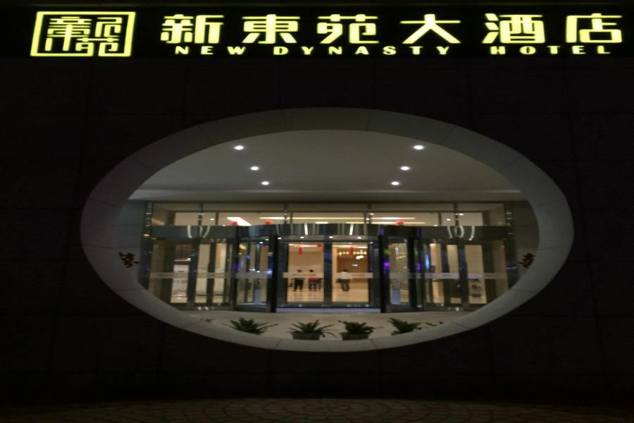 New Dynasty Hotel Kaifeng Εξωτερικό φωτογραφία